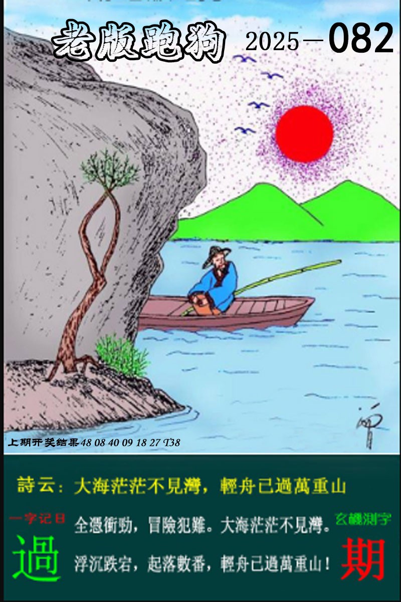 图片加载中...