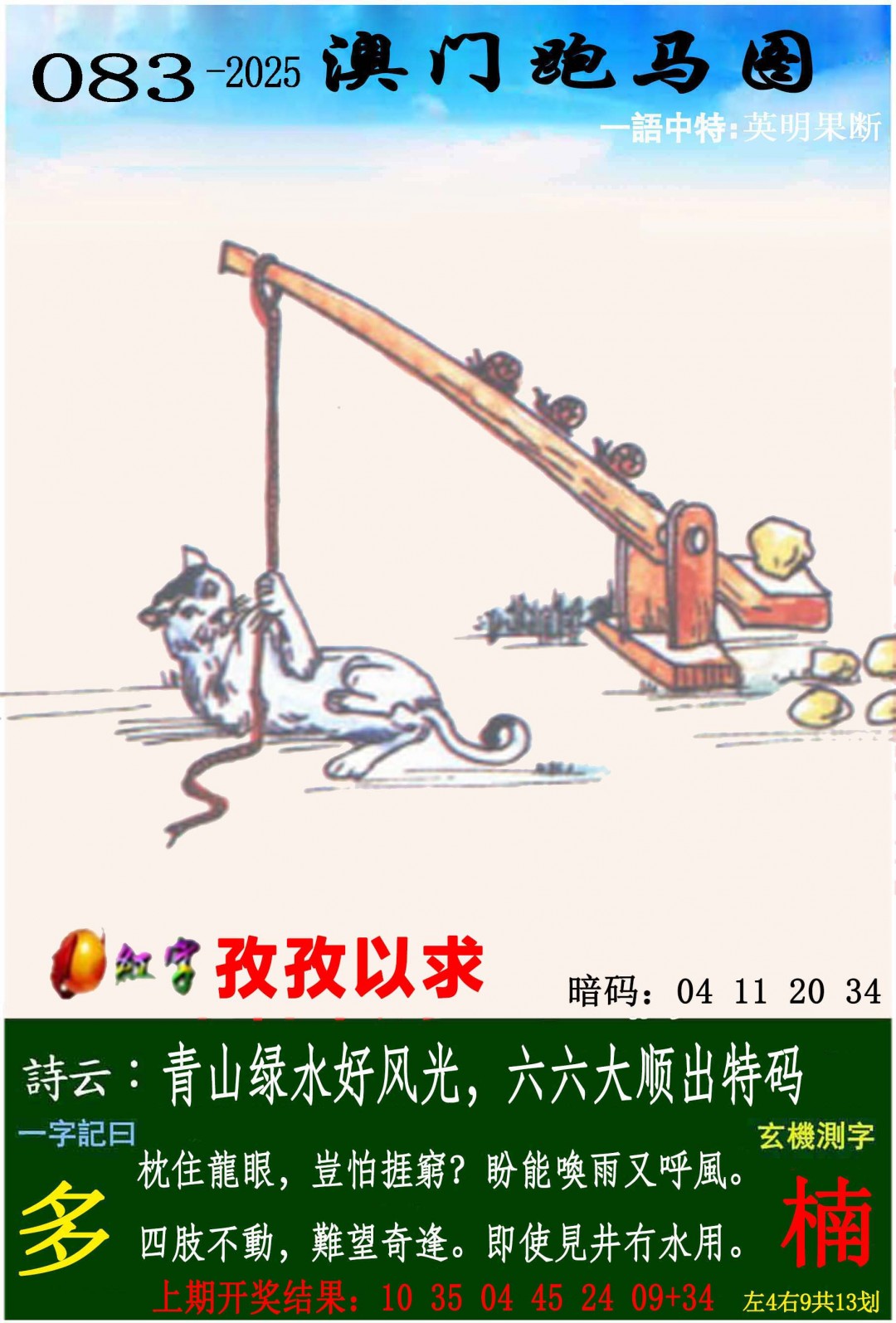 图片加载中...