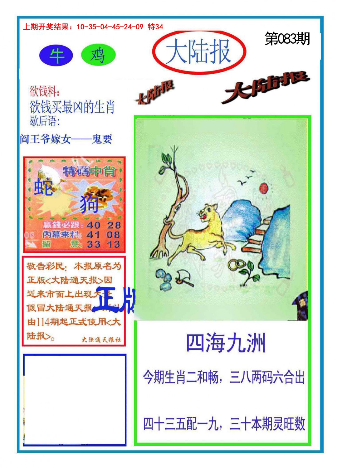 图片加载中...
