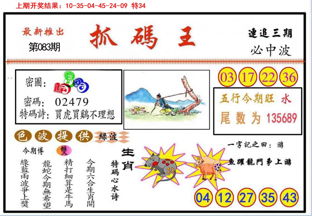 图片加载中...