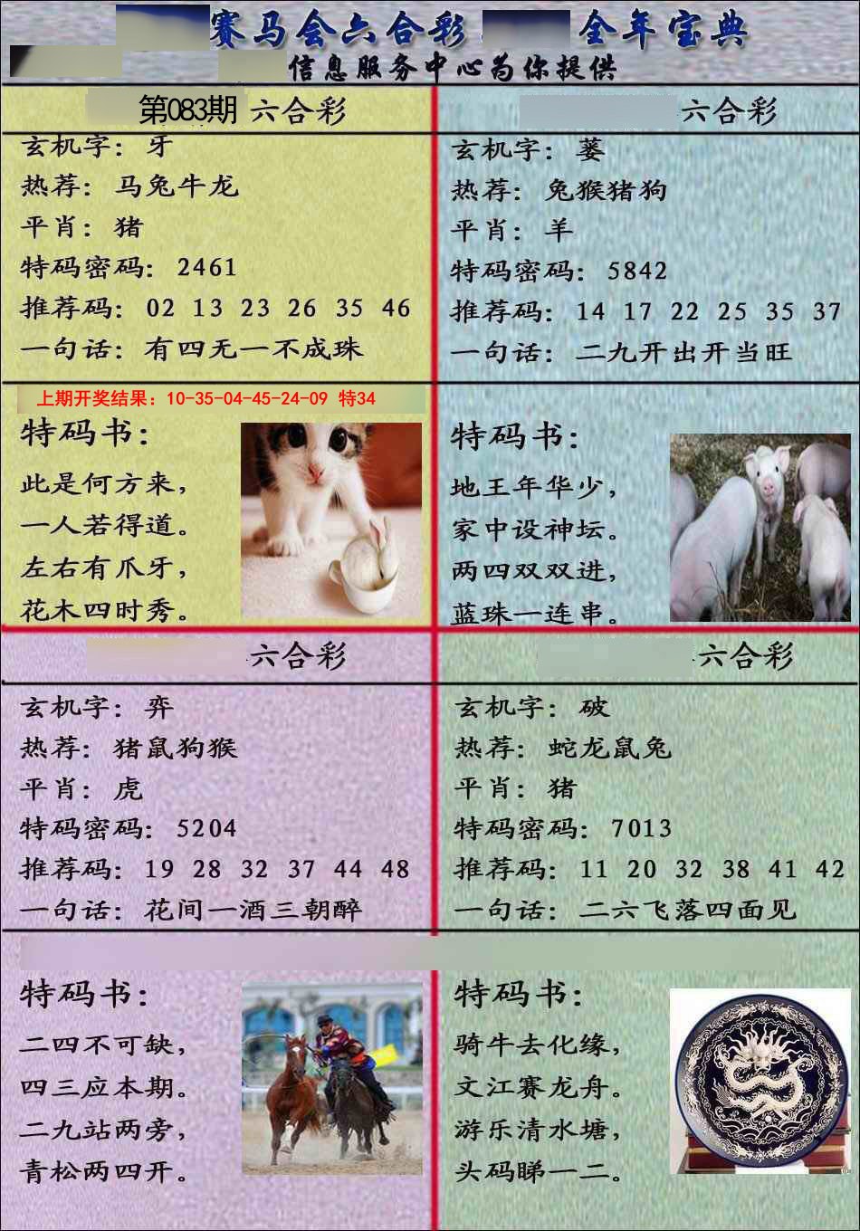 图片加载中...