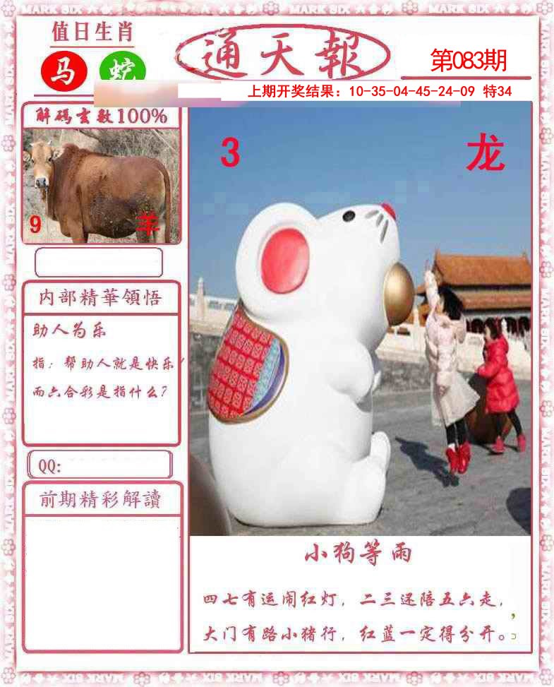 图片加载中...