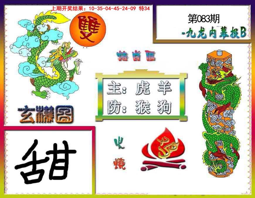 图片加载中...