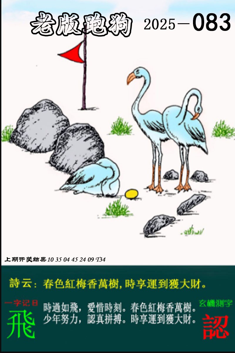 图片加载中...