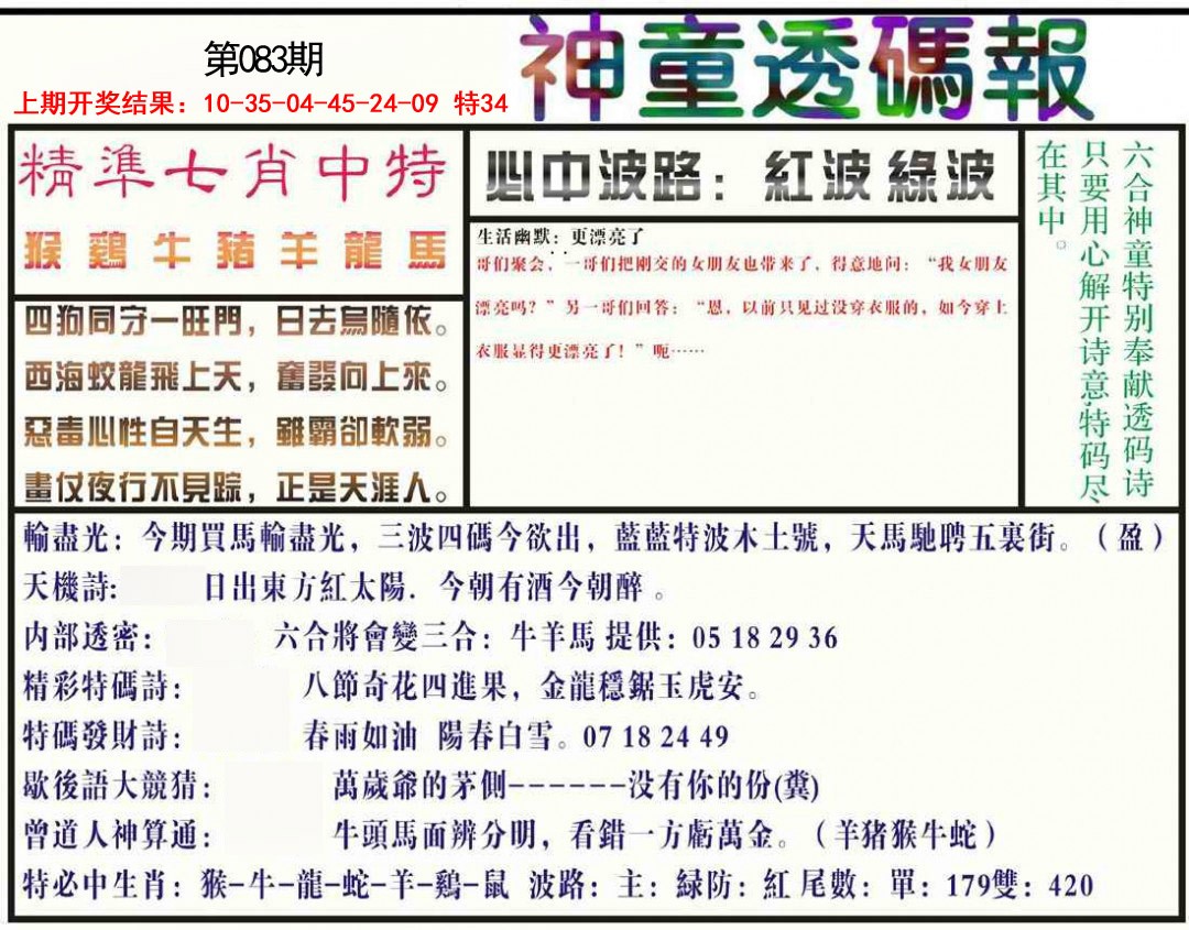 图片加载中...