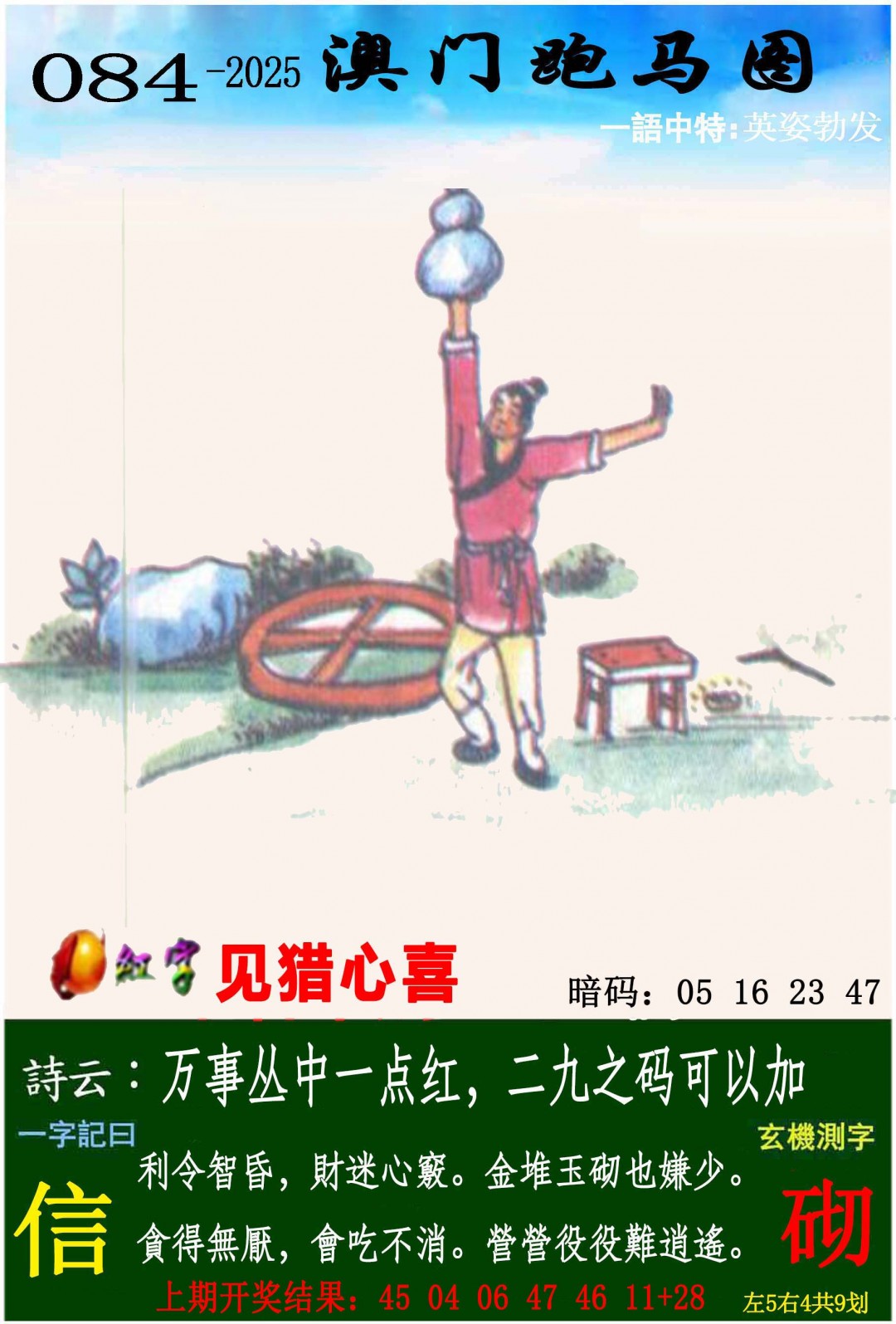 图片加载中...