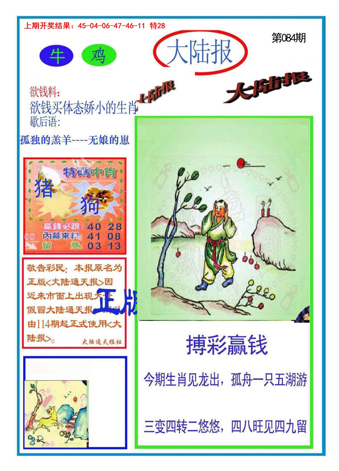 图片加载中...