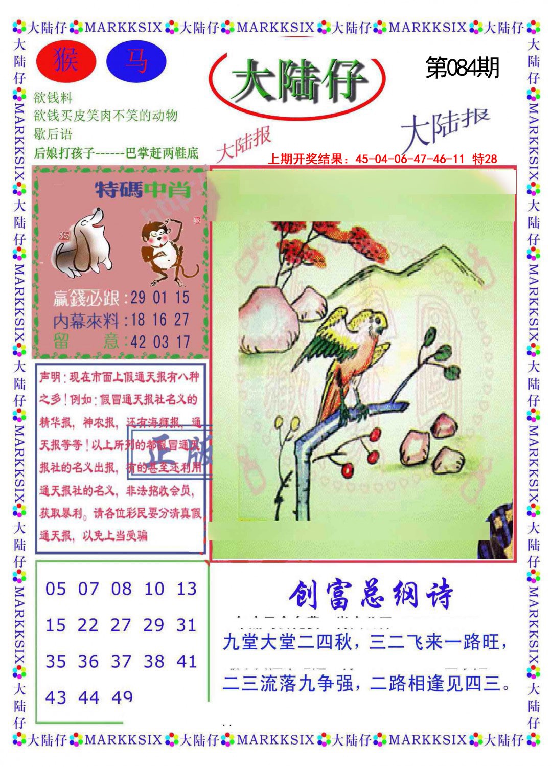 图片加载中...