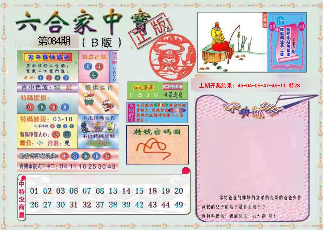 图片加载中...