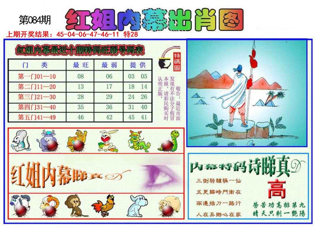 图片加载中...