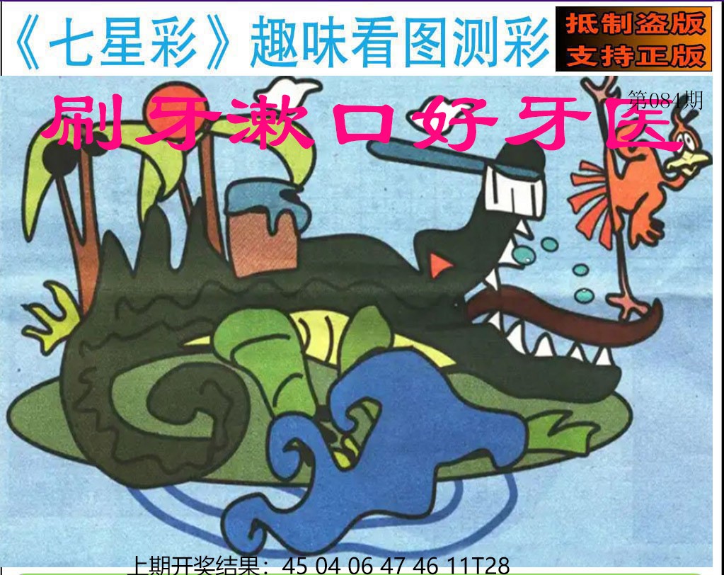 图片加载中...