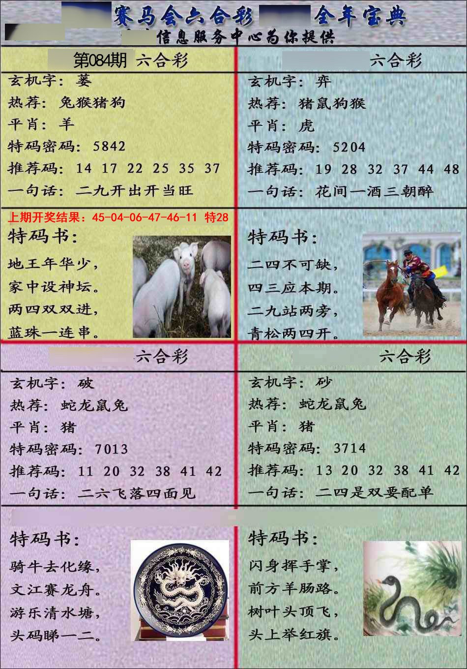图片加载中...