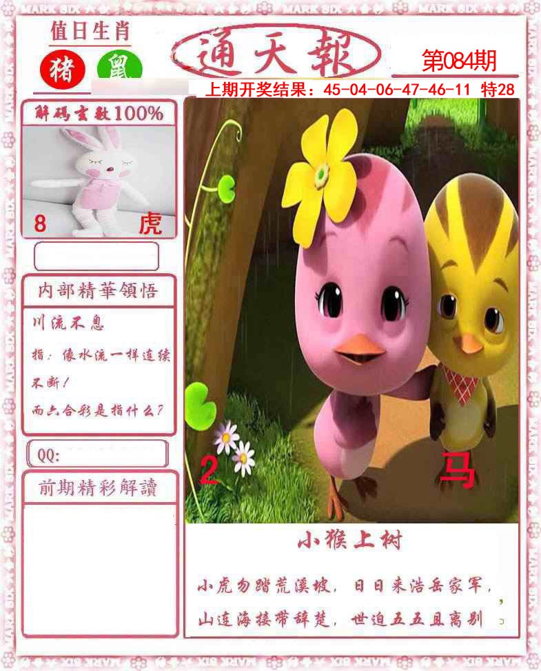 图片加载中...