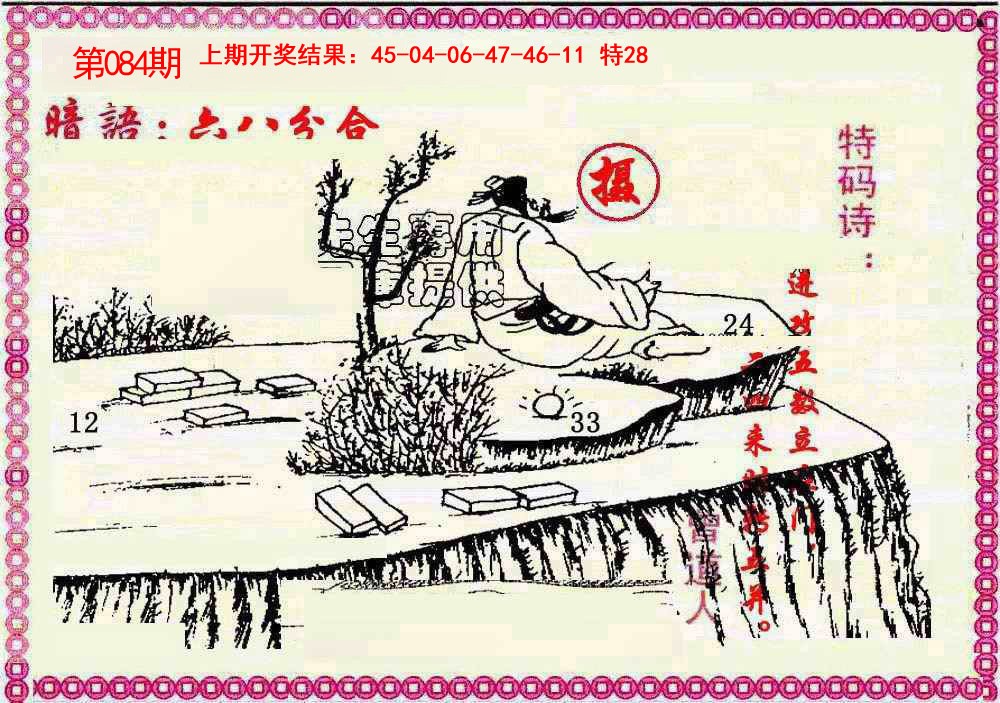 图片加载中...
