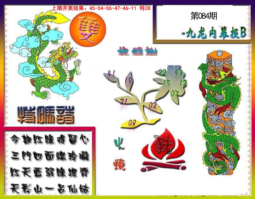 图片加载中...