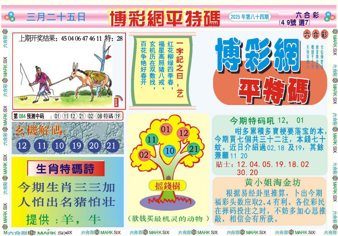 图片加载中...