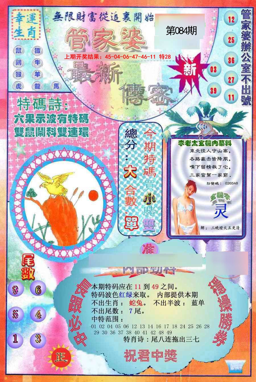 图片加载中...