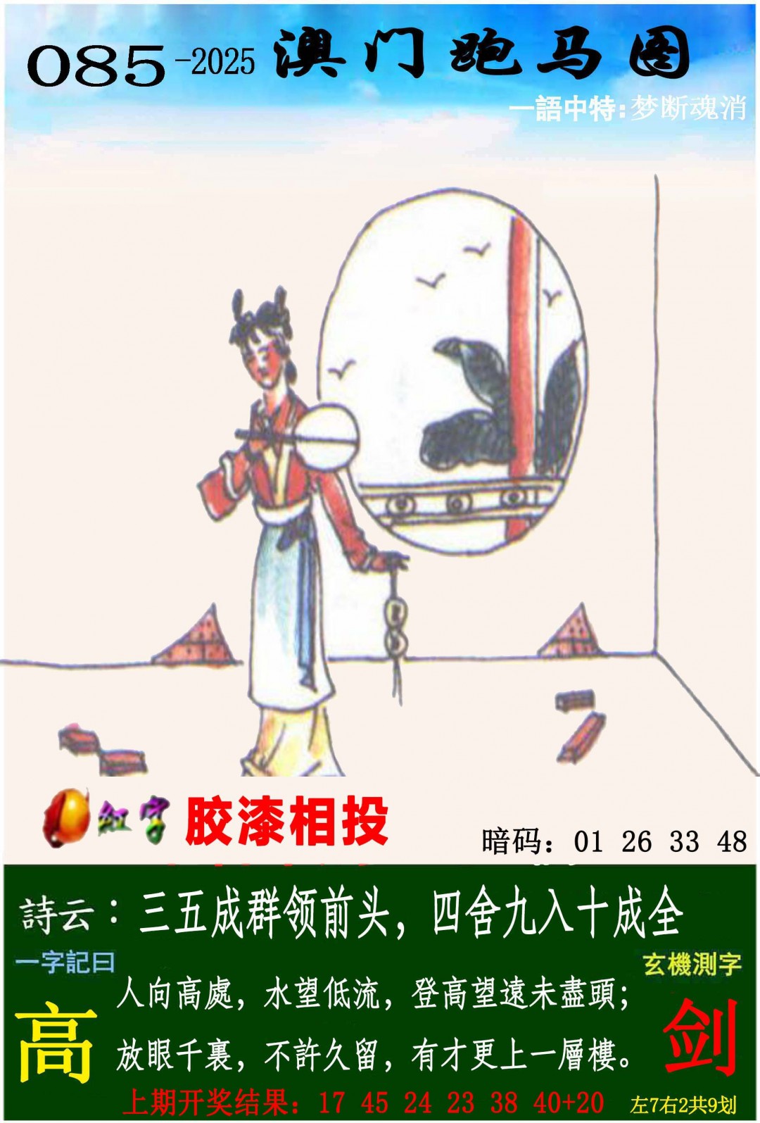 图片加载中...