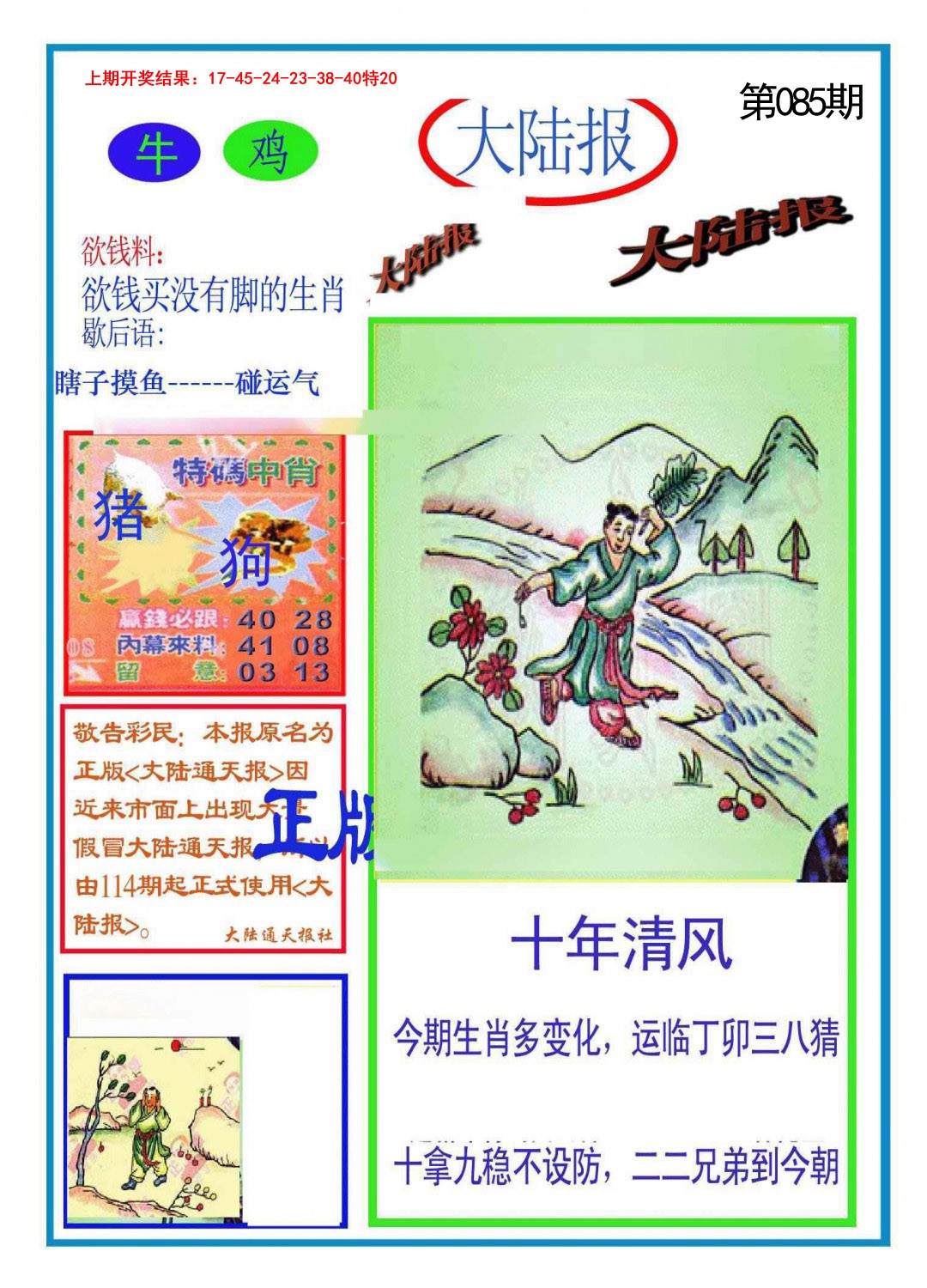 图片加载中...