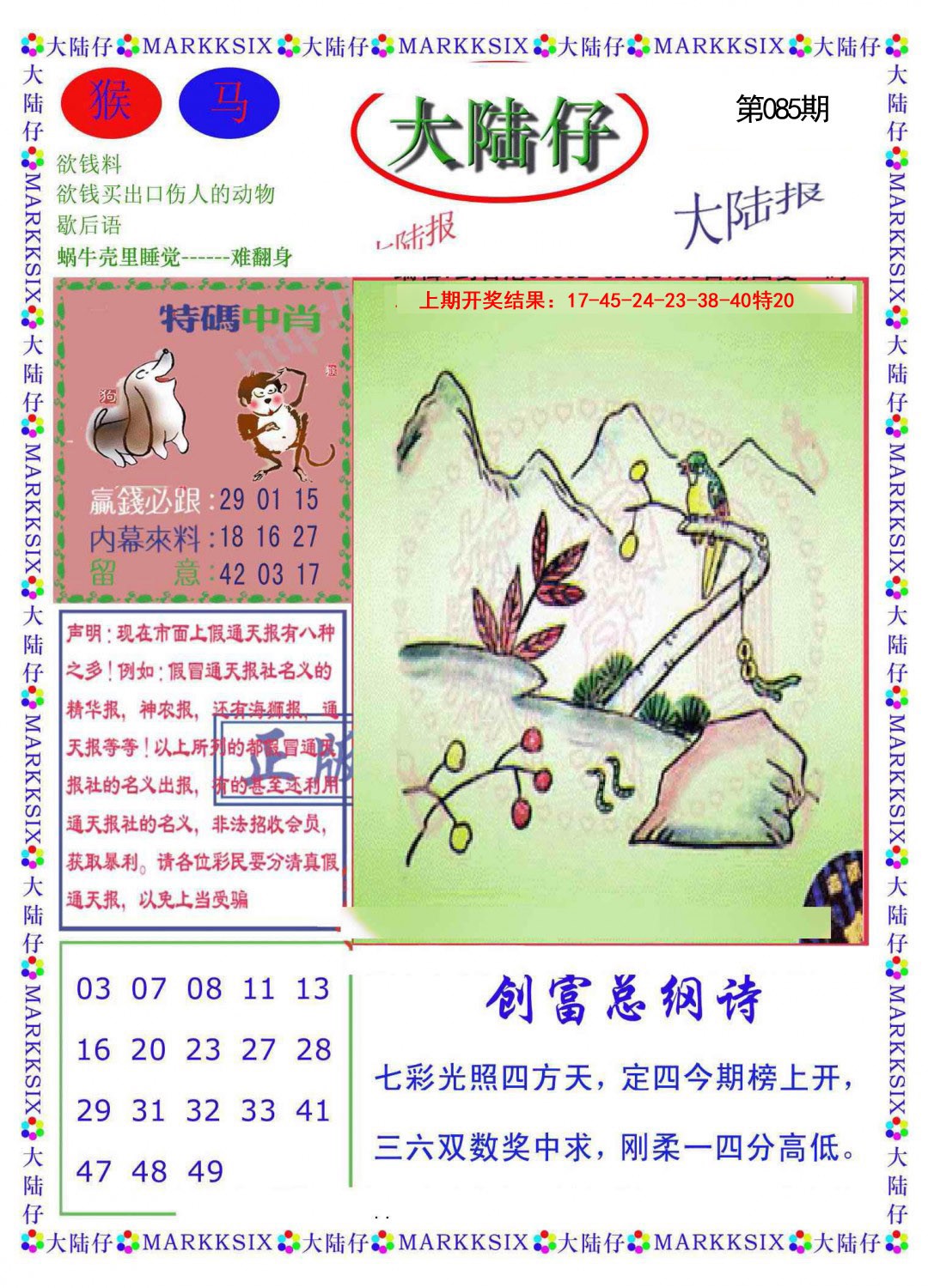 图片加载中...
