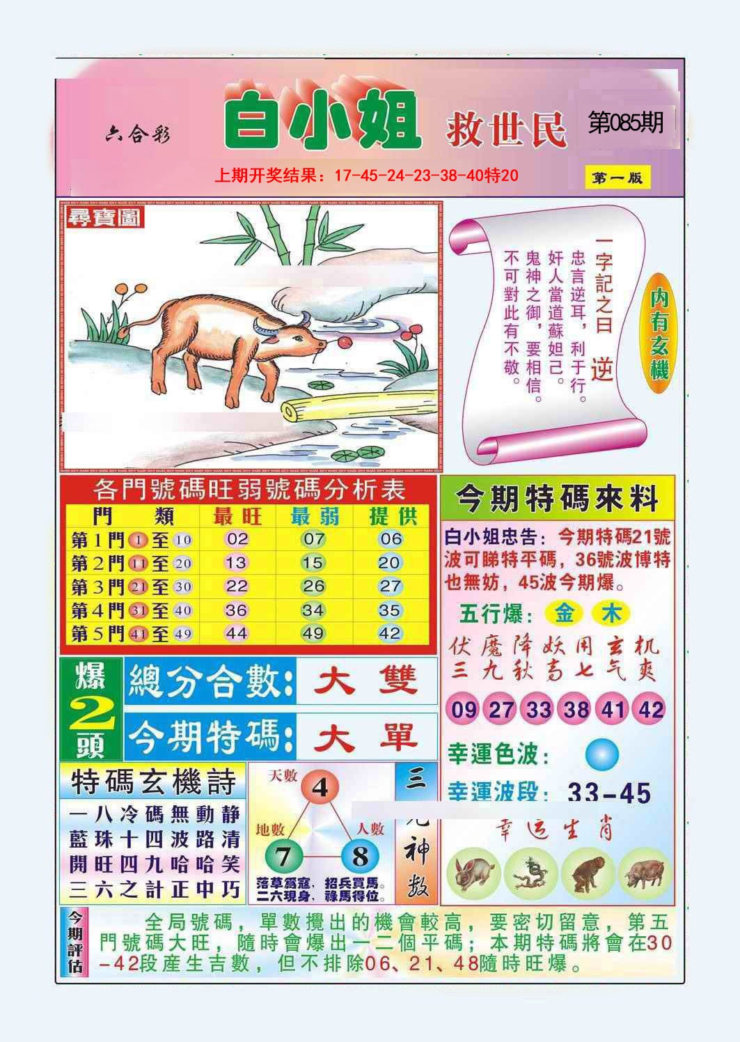 图片加载中...