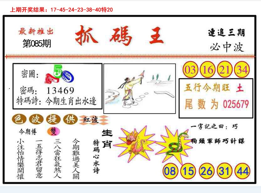 图片加载中...