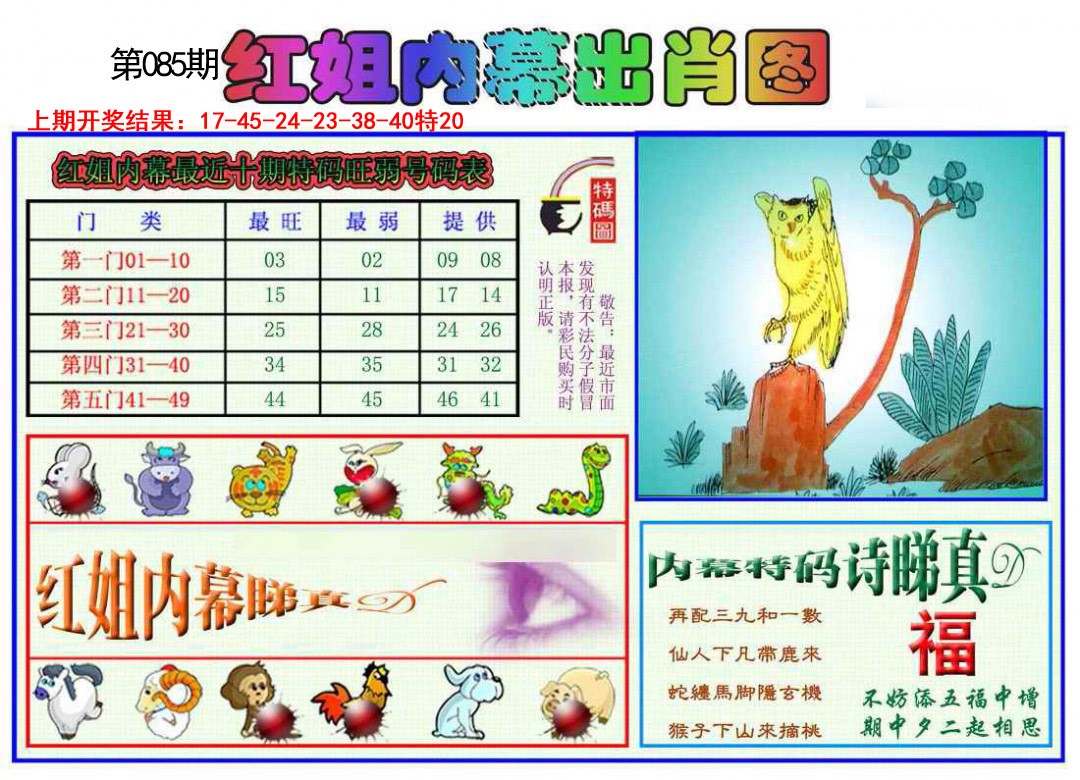 图片加载中...