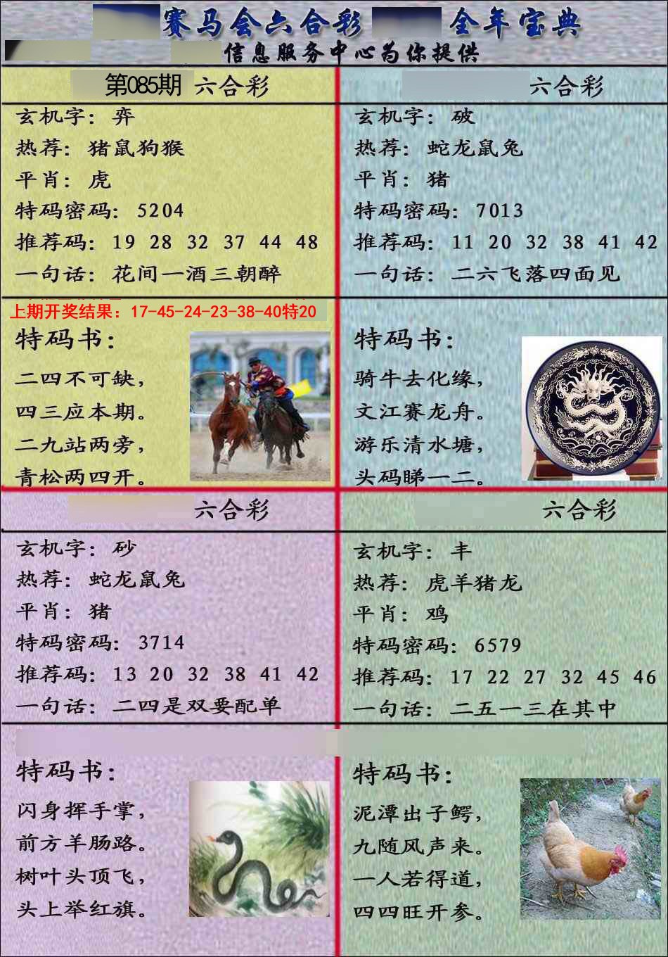 图片加载中...