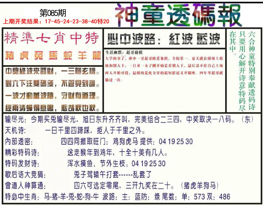 图片加载中...