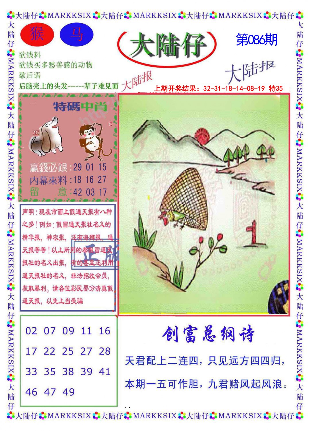 图片加载中...
