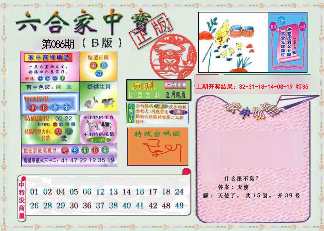 图片加载中...