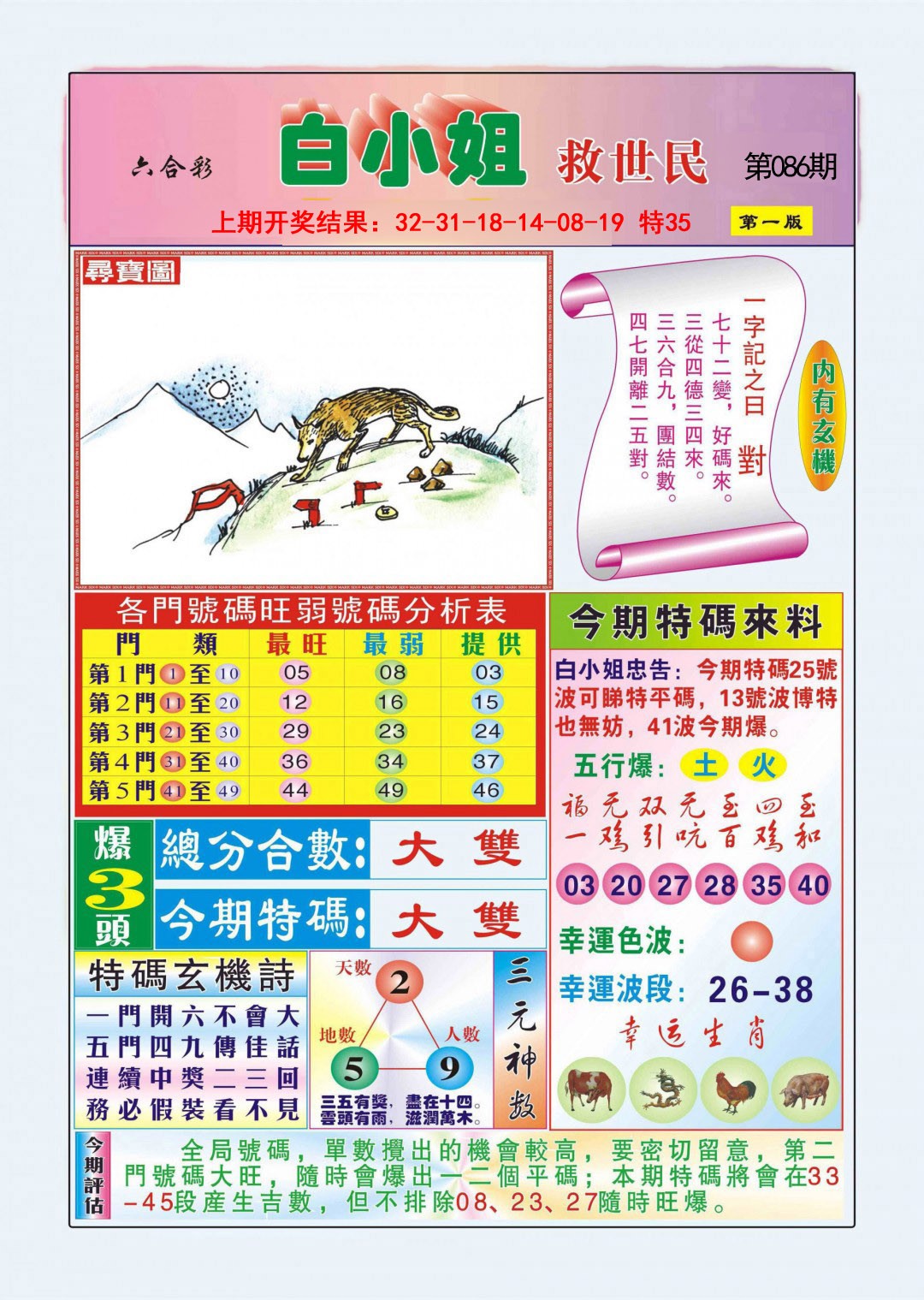 图片加载中...