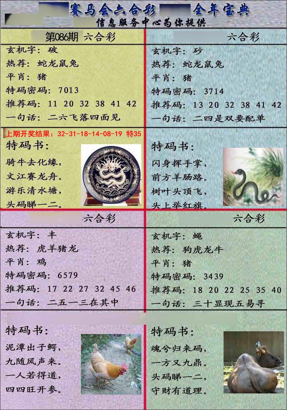 图片加载中...