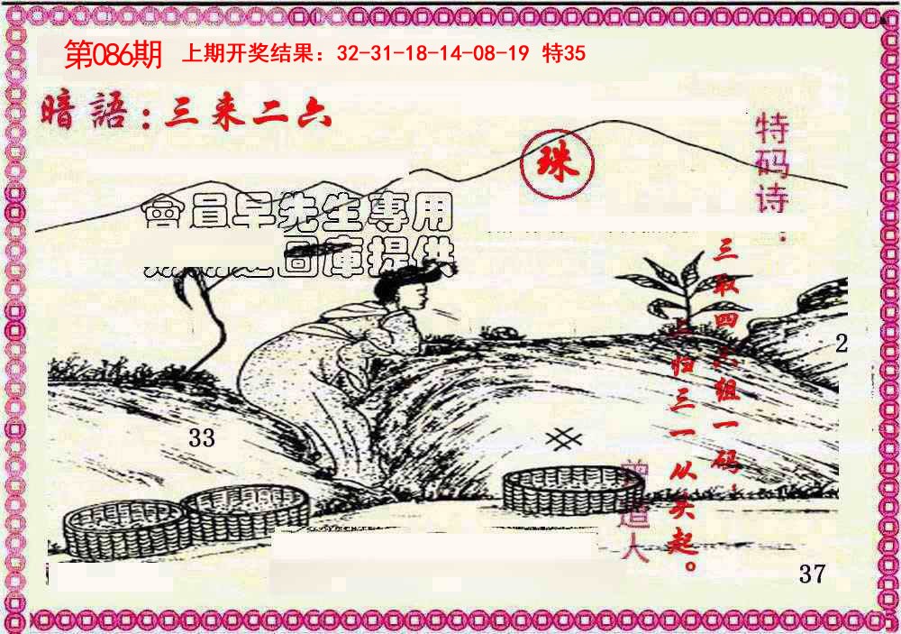 图片加载中...