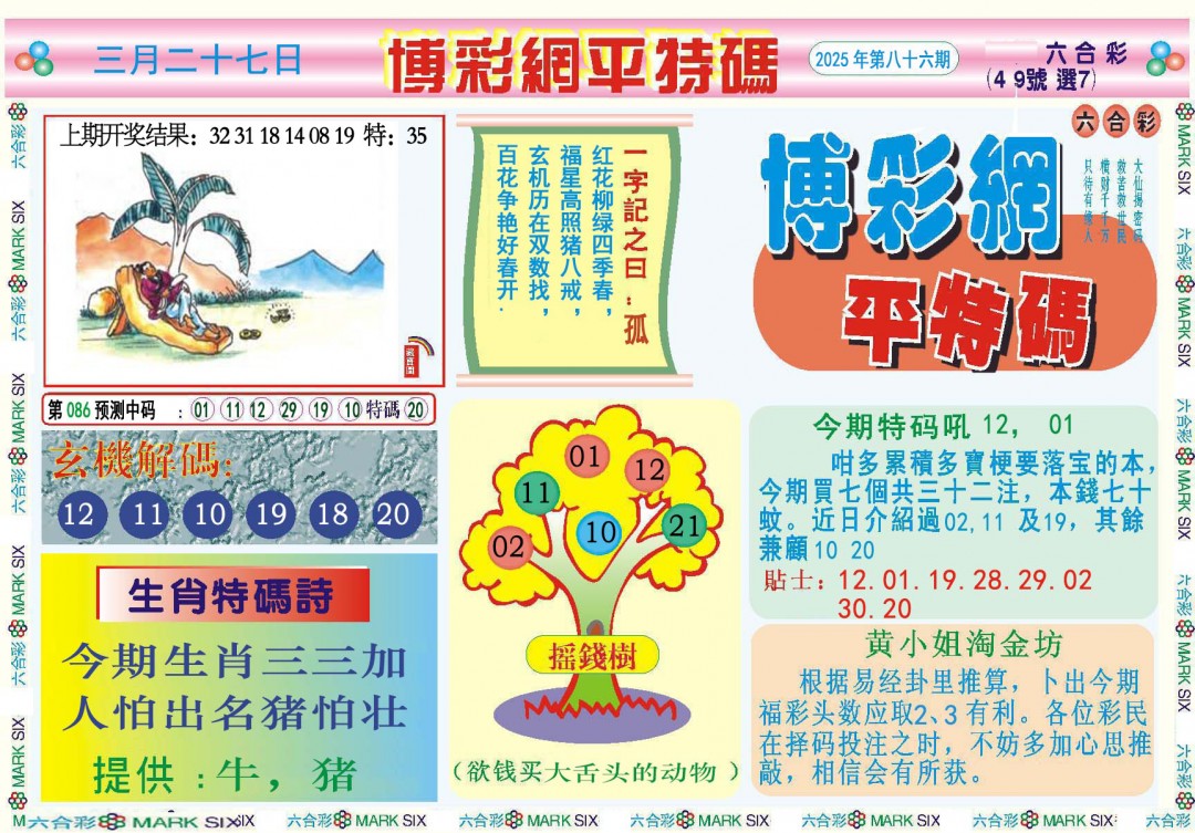 图片加载中...