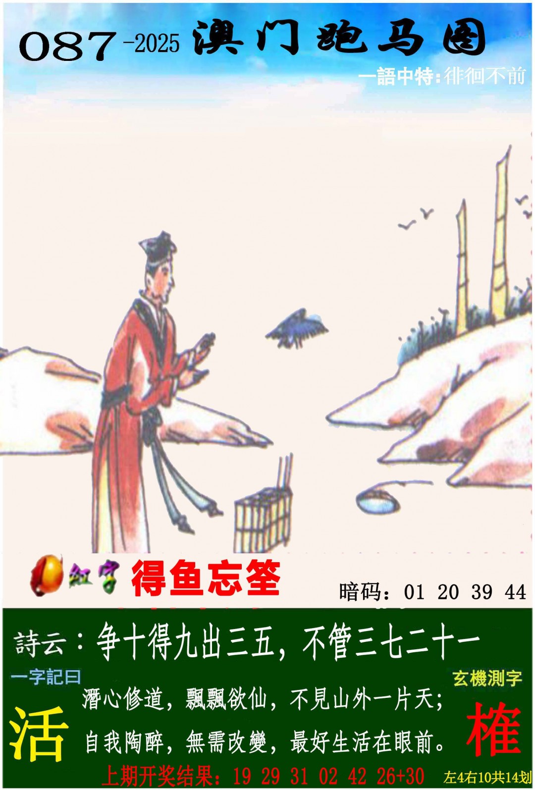 图片加载中...
