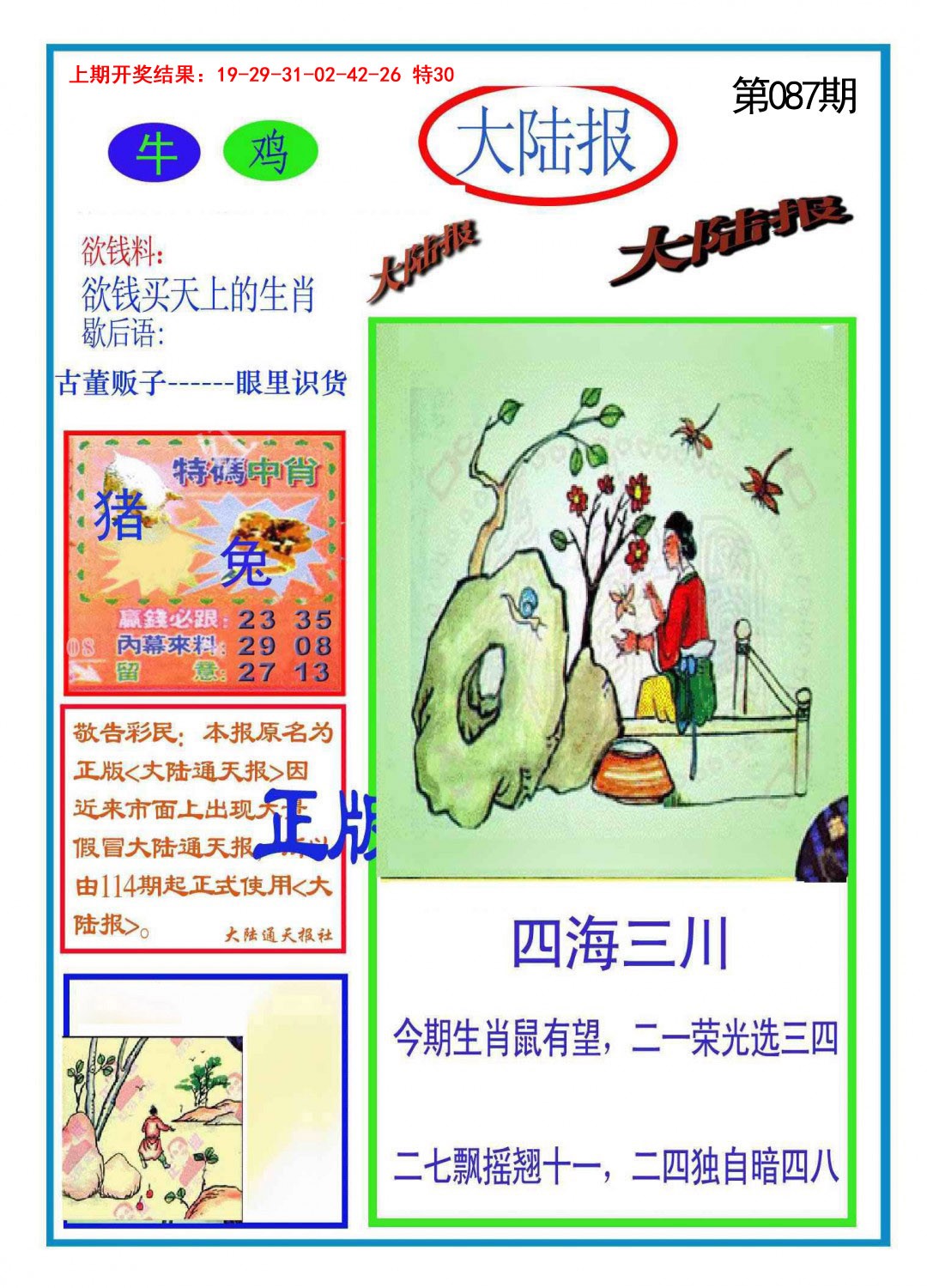 图片加载中...