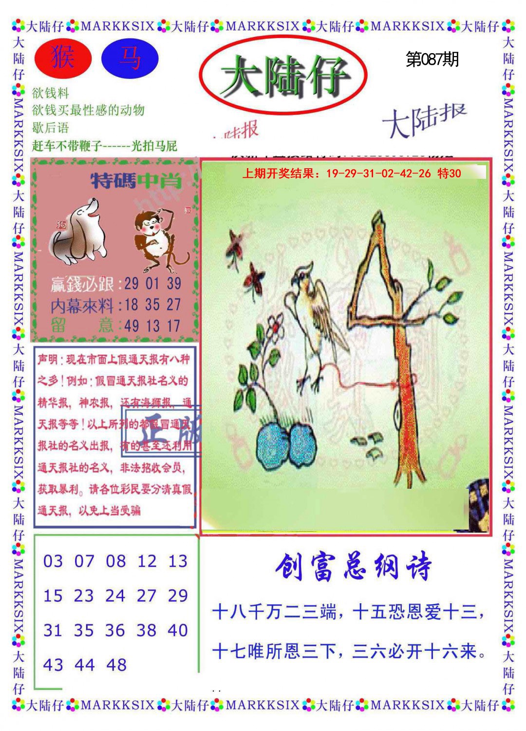 图片加载中...