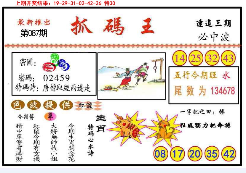 图片加载中...