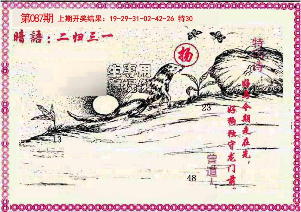 图片加载中...
