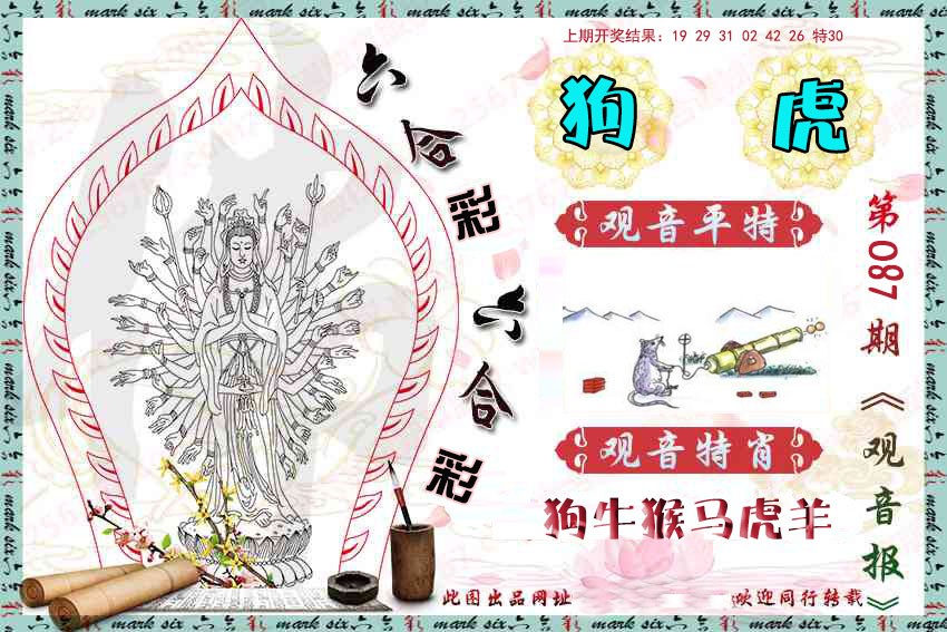 图片加载中...