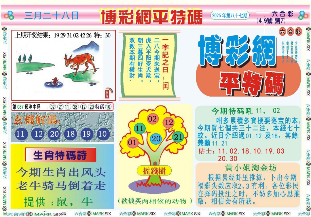 图片加载中...