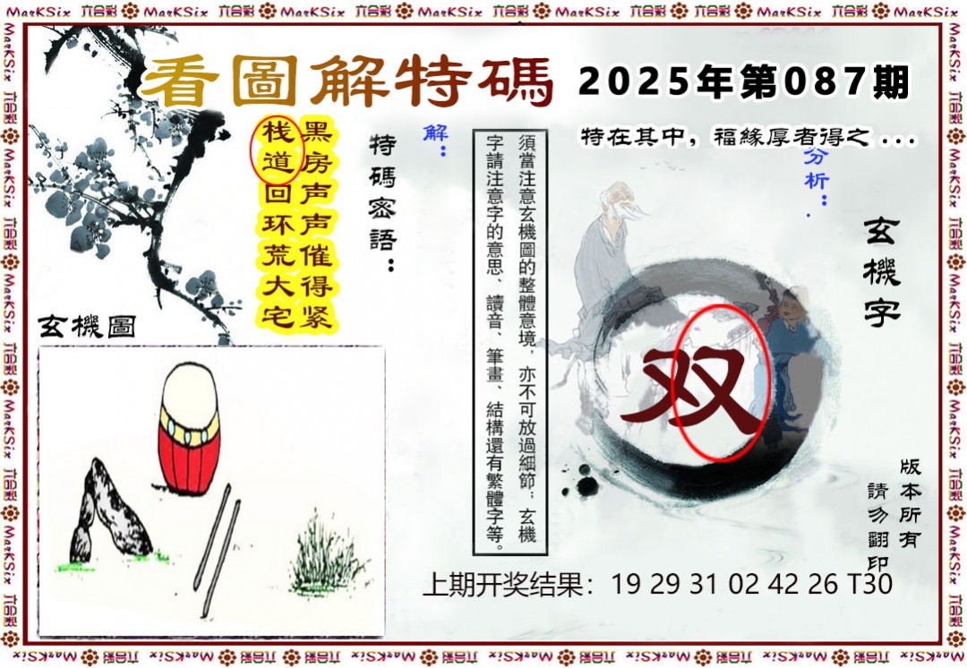 图片加载中...
