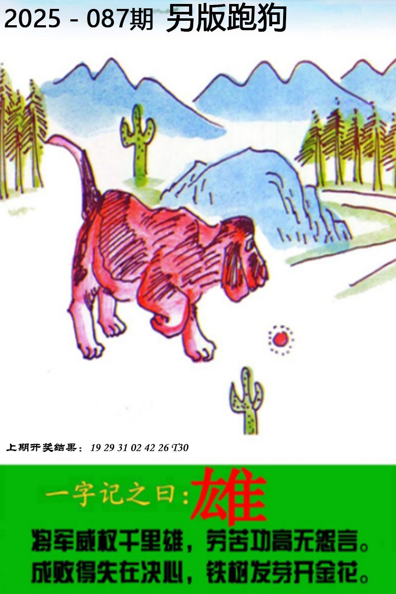 图片加载中...