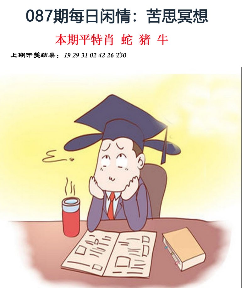 图片加载中...