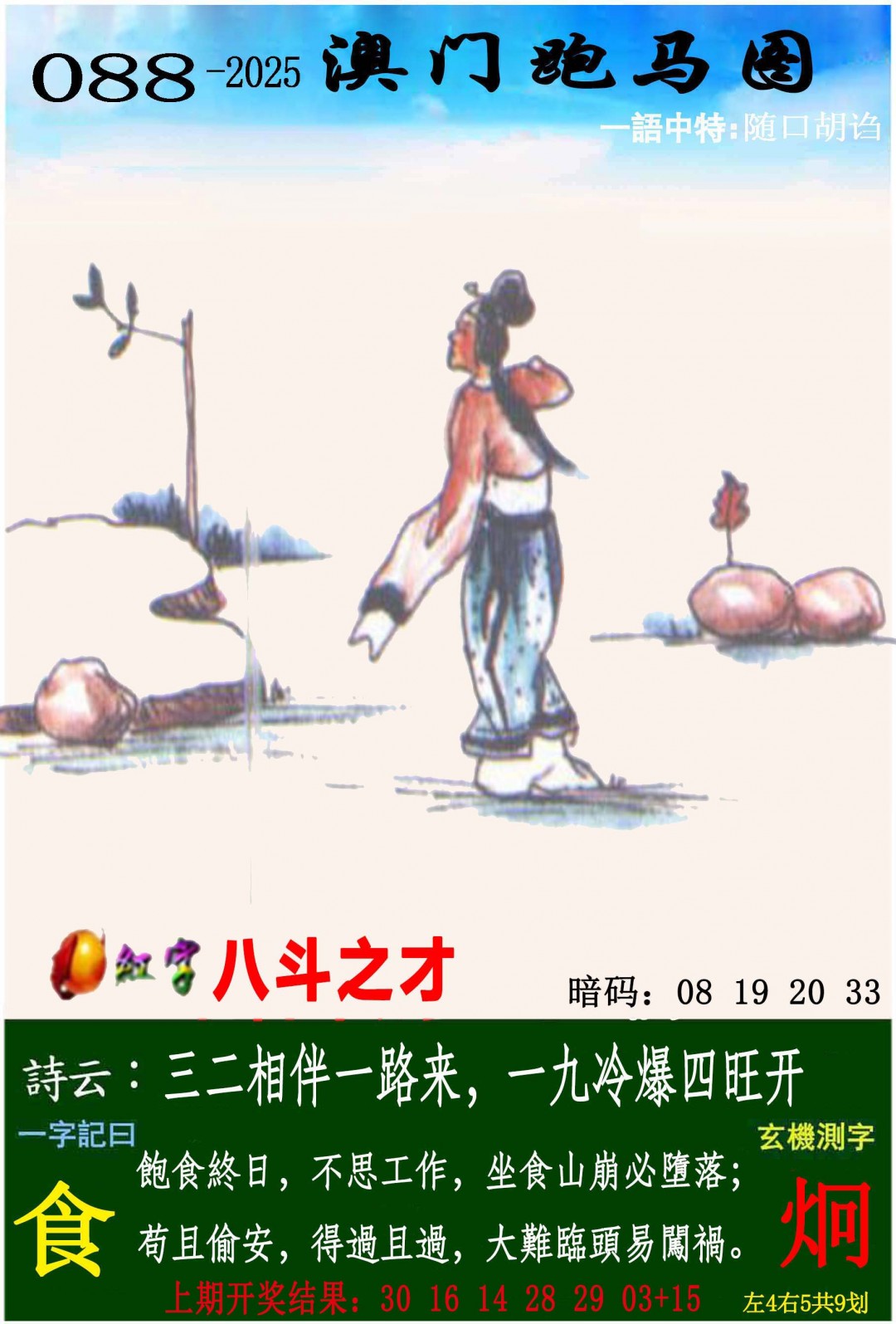 图片加载中...