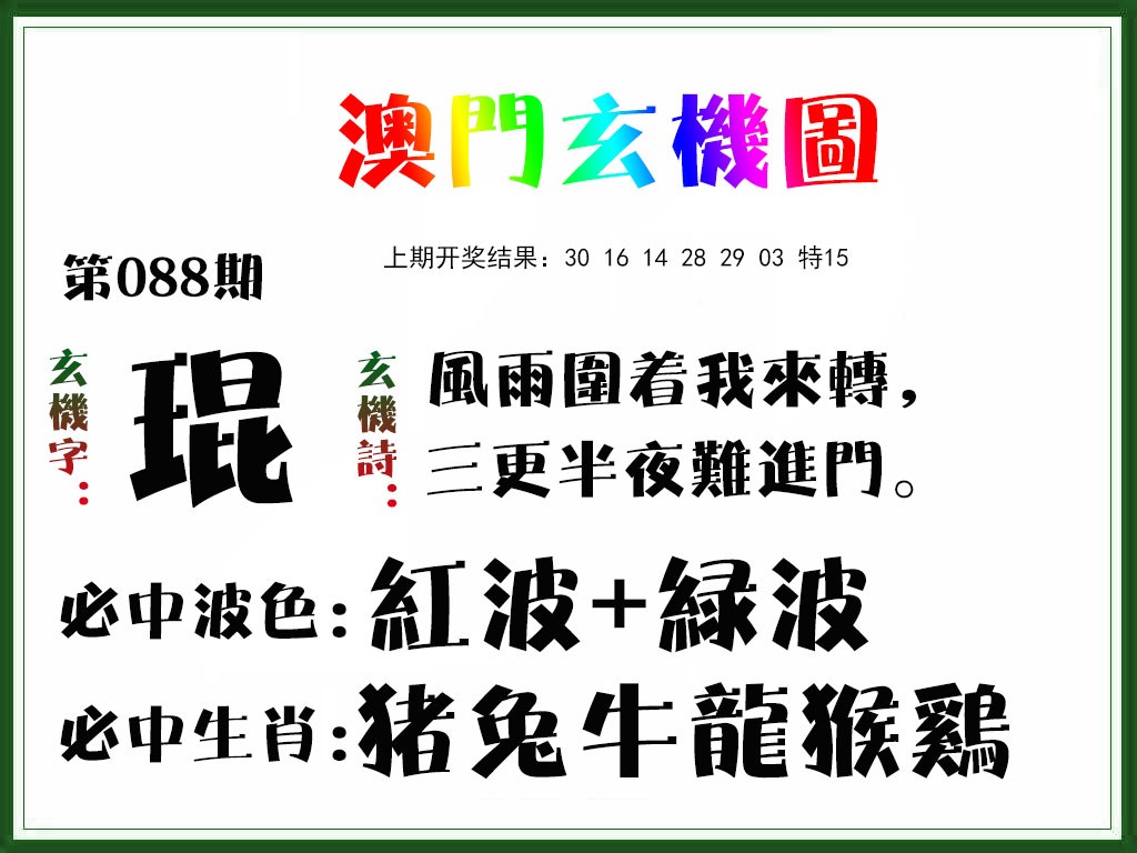 图片加载中...