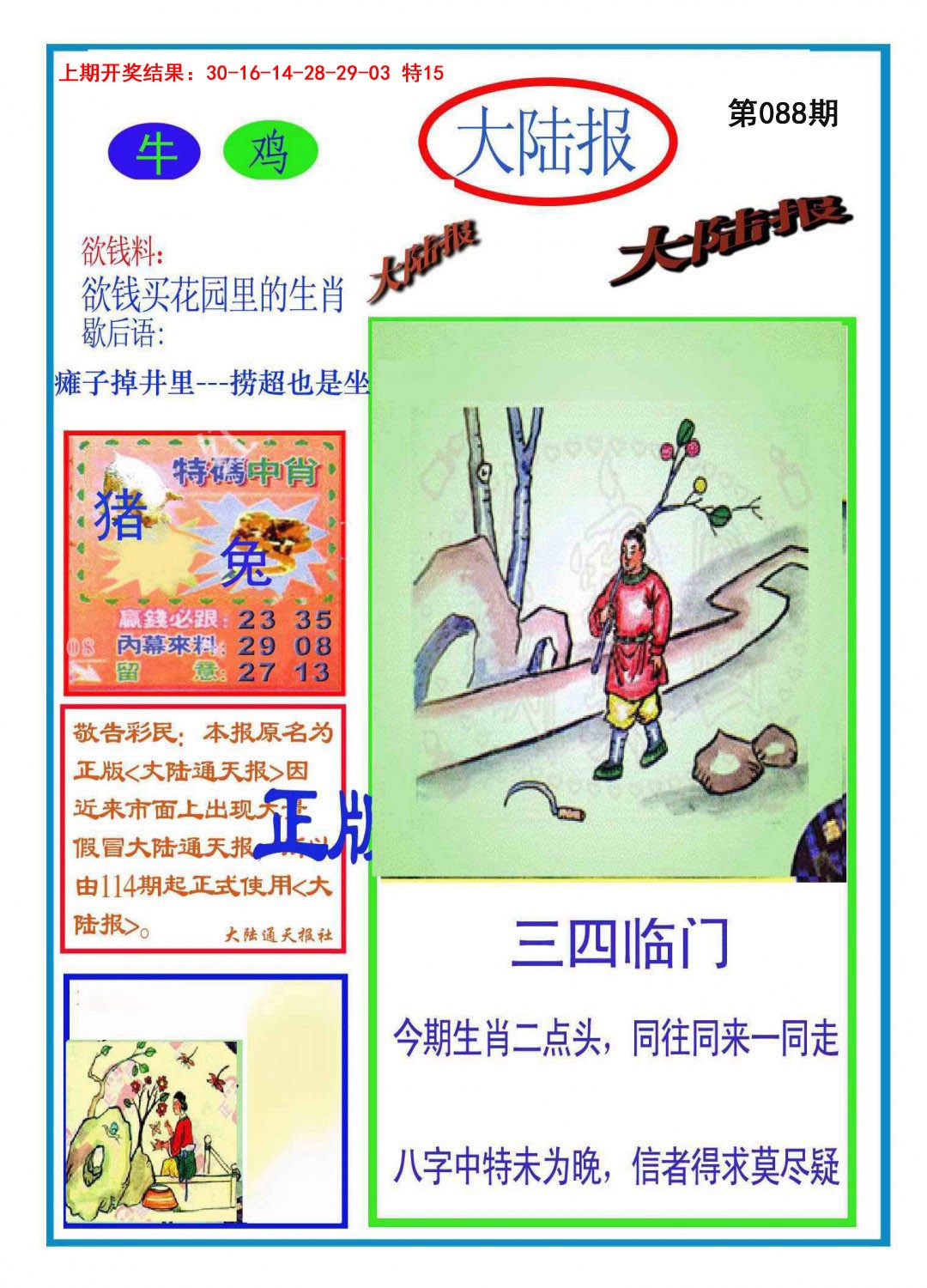 图片加载中...