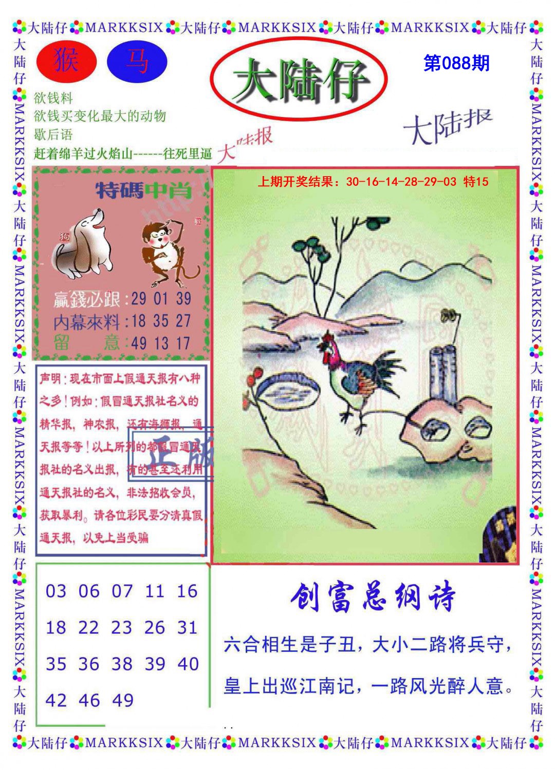 图片加载中...