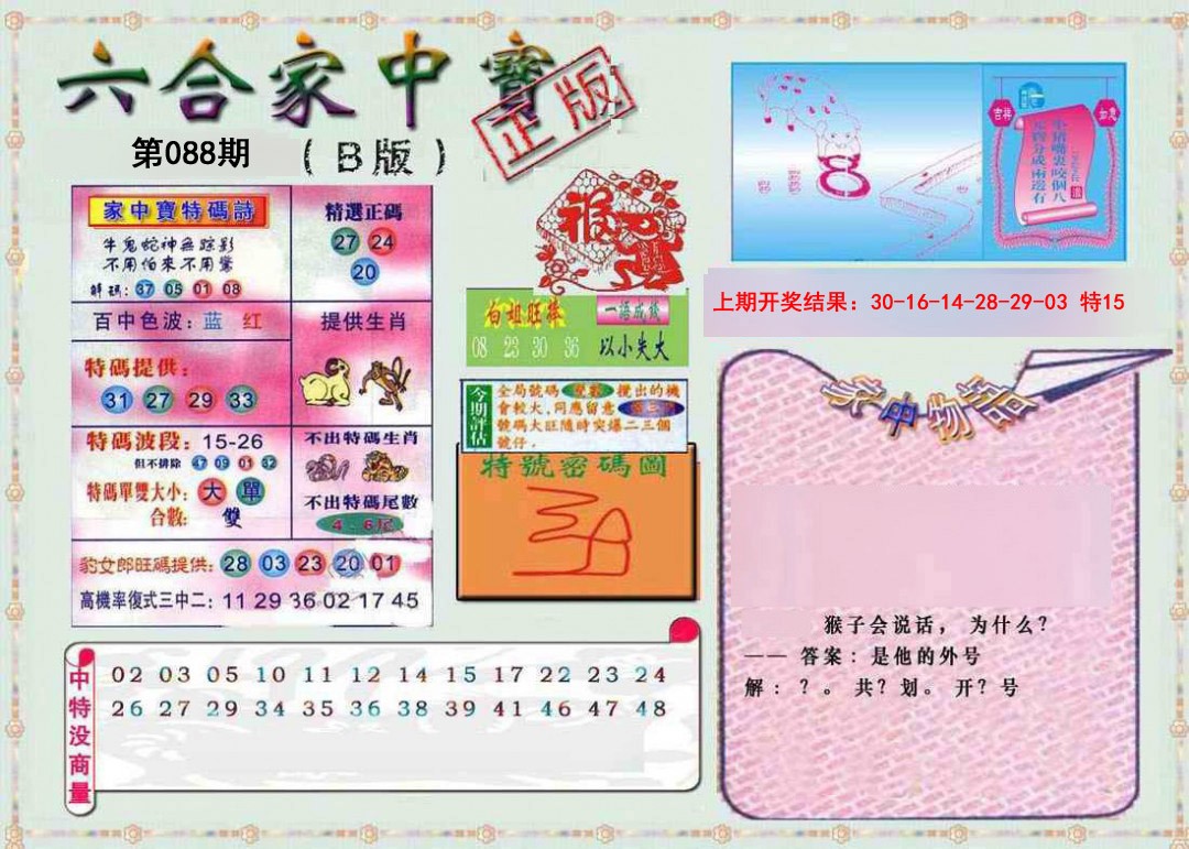 图片加载中...